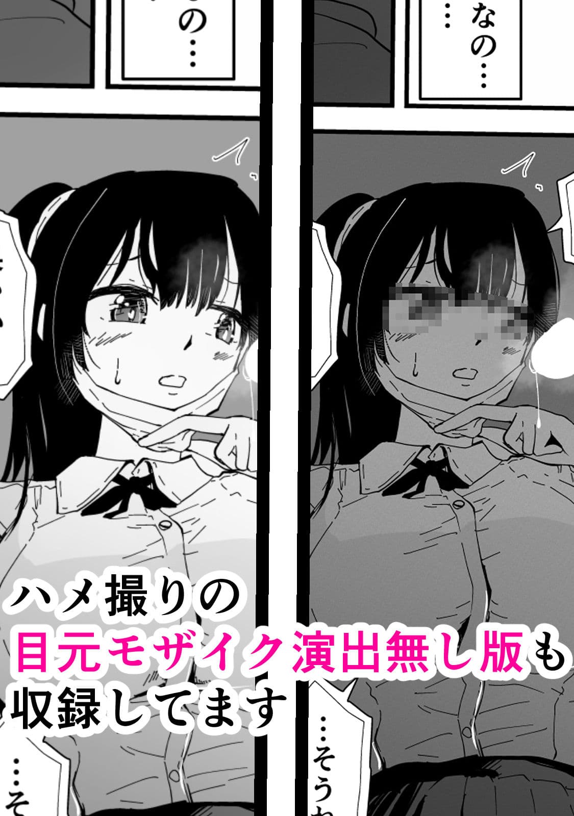 アコガレの生徒会長が裏アカでエグいハメ撮りを晒しているはずがない! サンプル画像 9