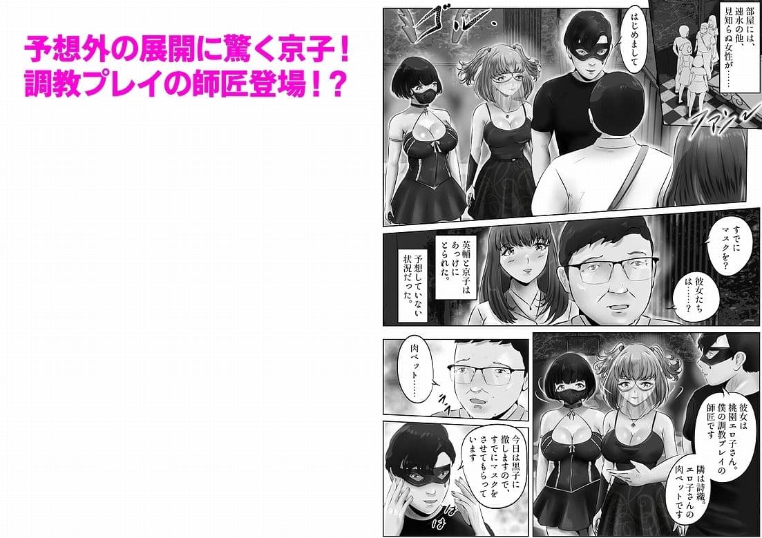 不倫人妻調教物語 杉原京子編(5) サンプル画像 2