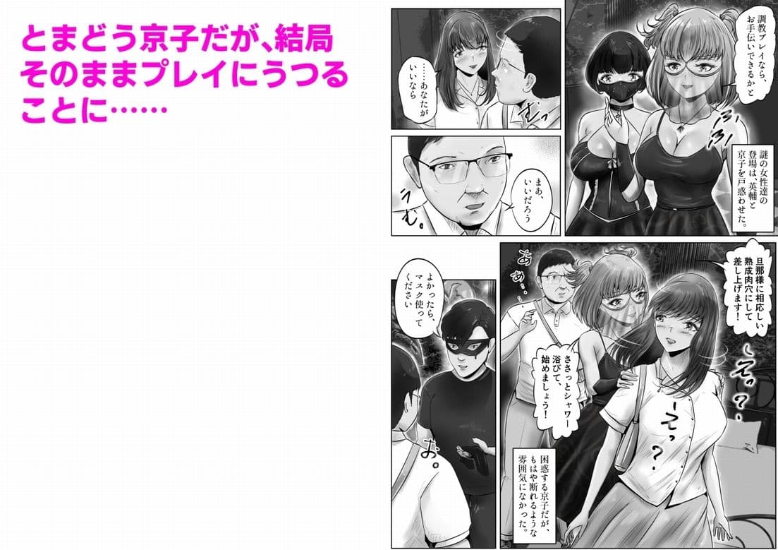 不倫人妻調教物語 杉原京子編(5) サンプル画像 3