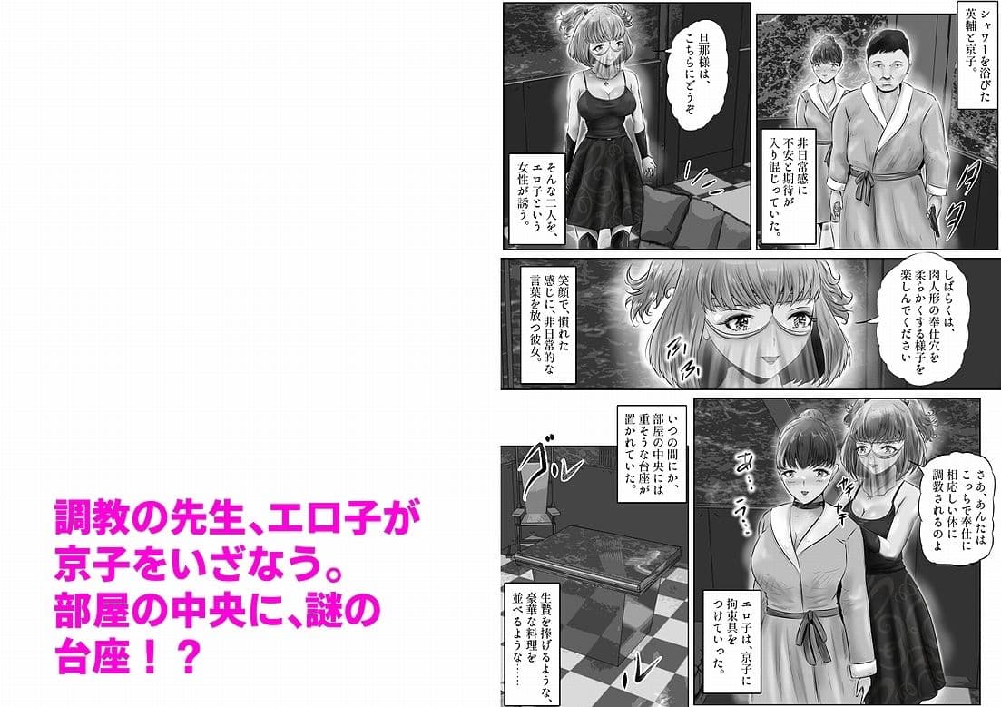 不倫人妻調教物語 杉原京子編(5) サンプル画像 4