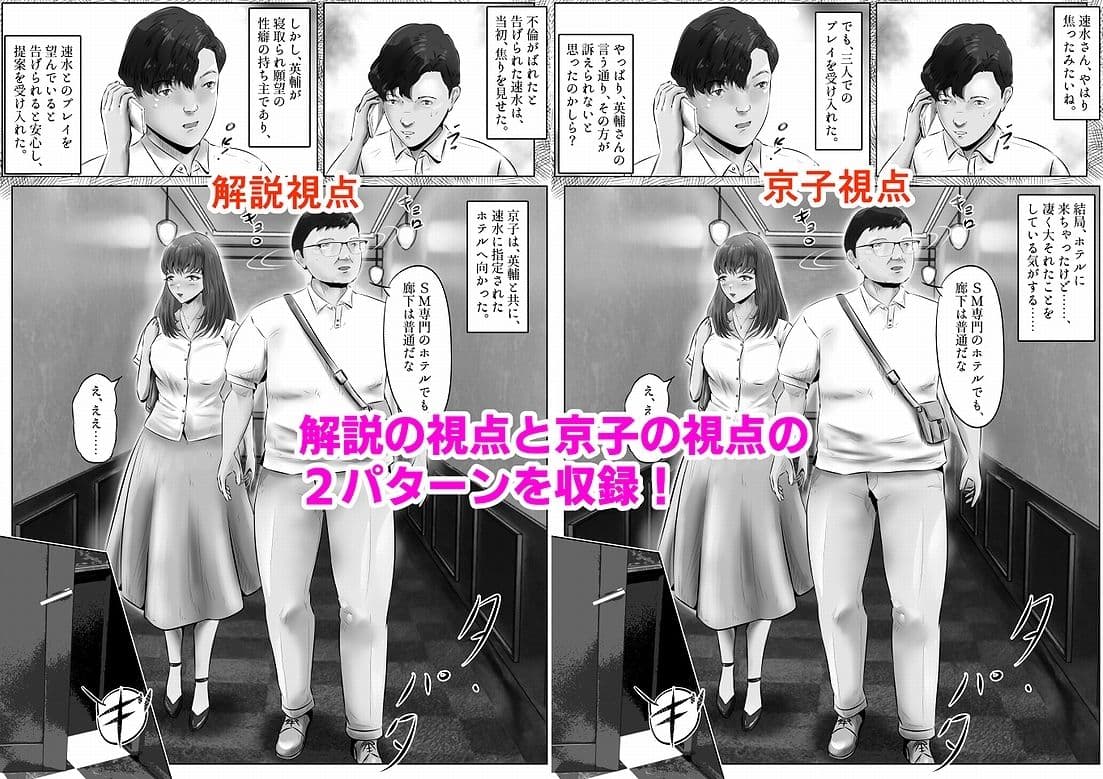 不倫人妻調教物語 杉原京子編(5) サンプル画像 10