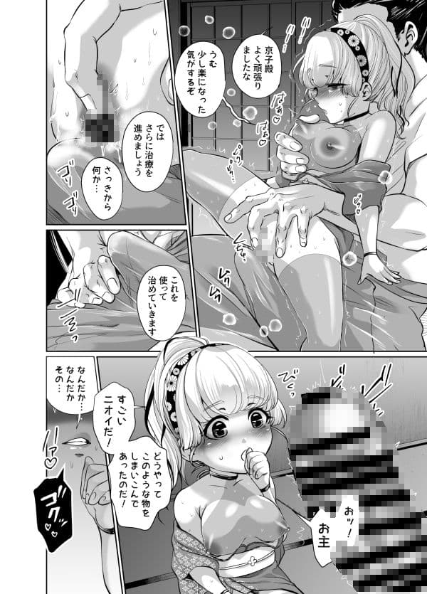 盛りドキドキプリンセス サンプル画像 3