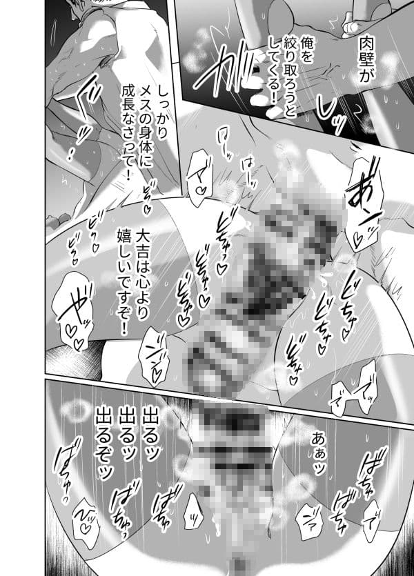 盛りドキドキプリンセス サンプル画像 6