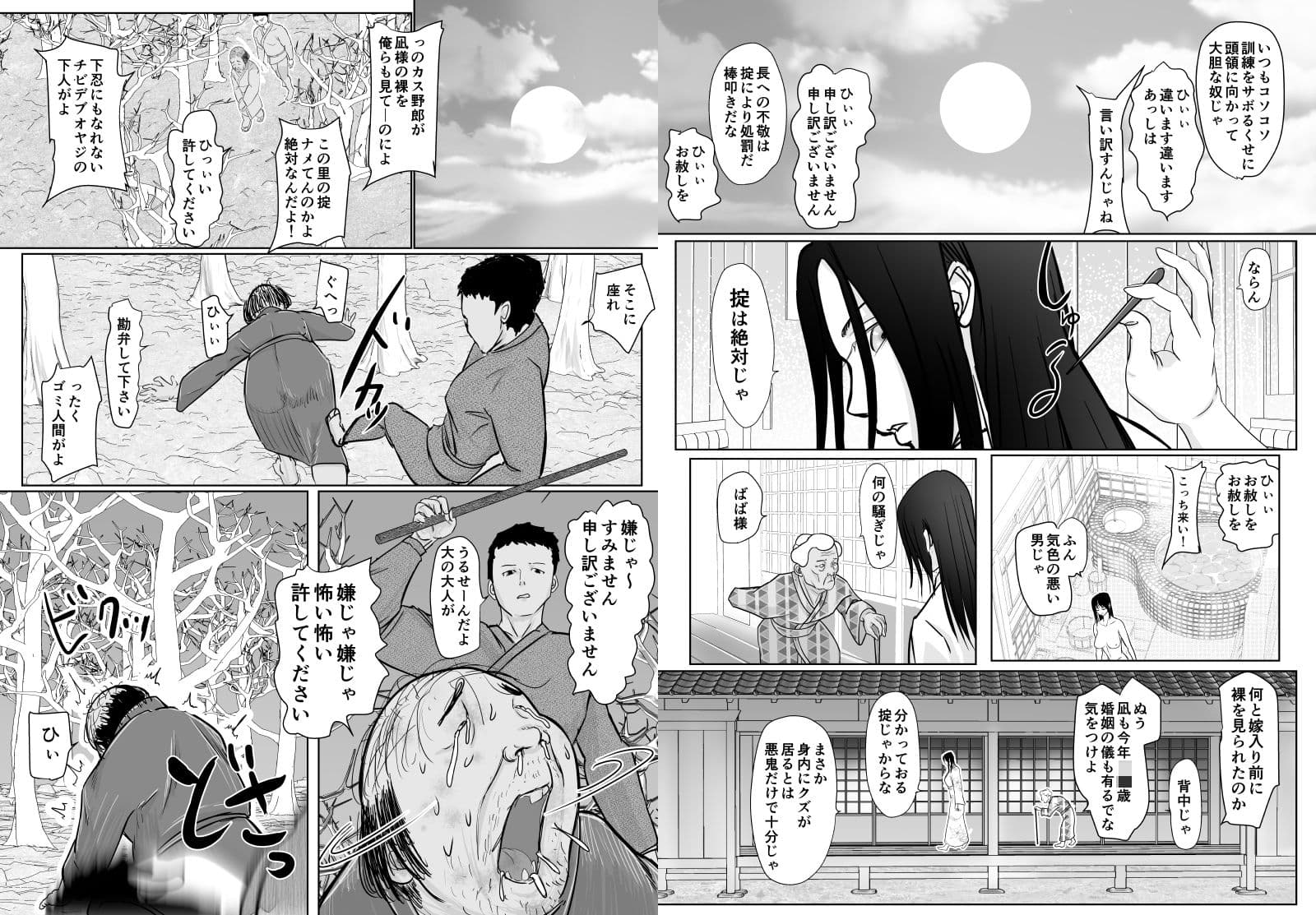 女忍者が雑魚に負けました サンプル画像 4