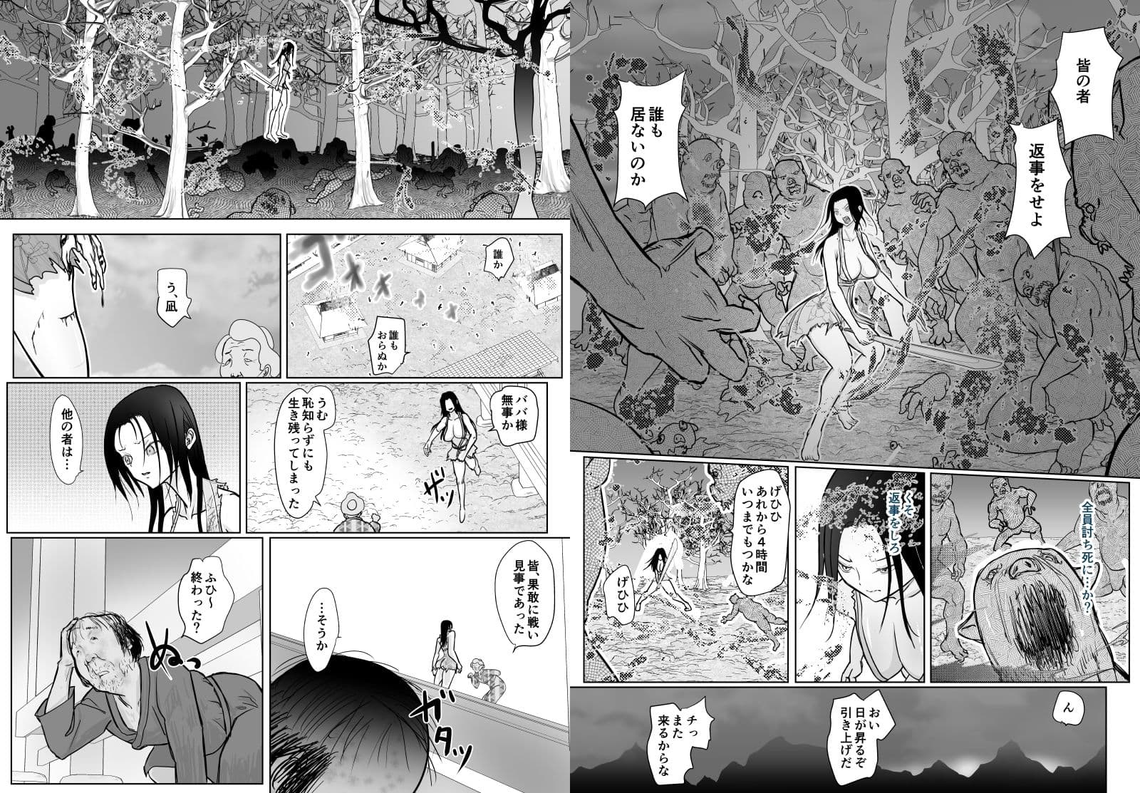 女忍者が雑魚に負けました サンプル画像 6