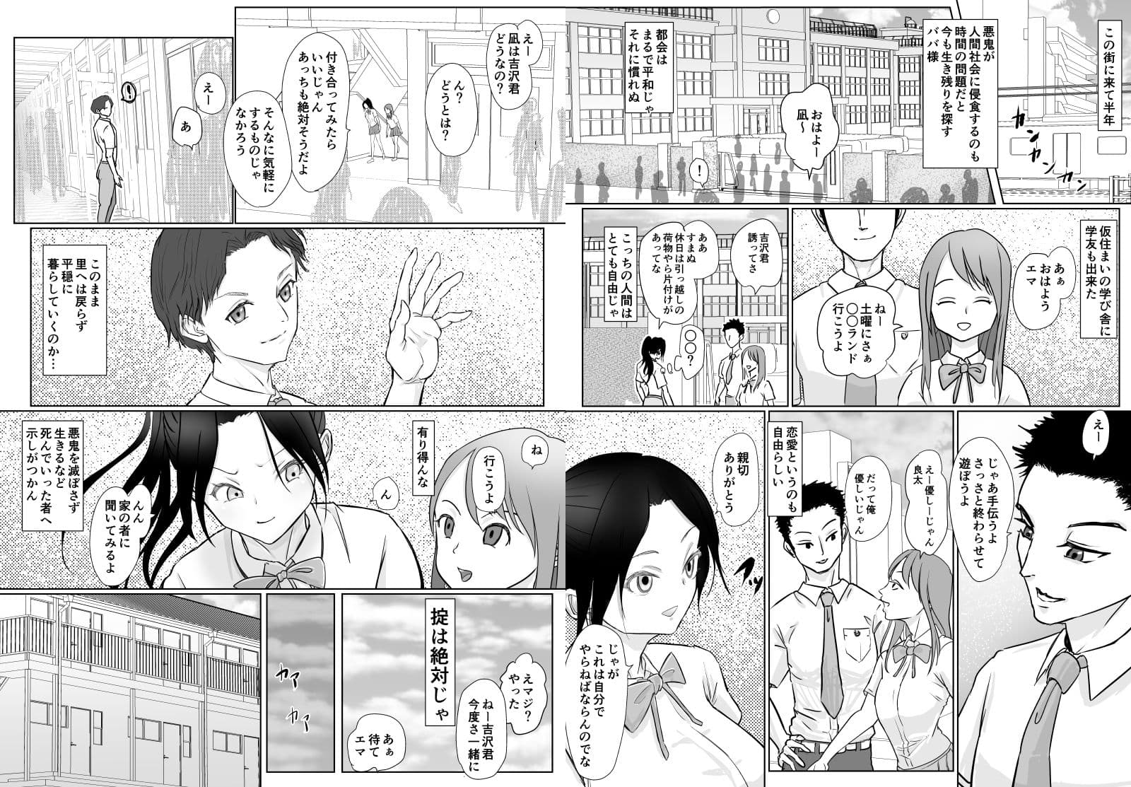 女忍者が雑魚に負けました サンプル画像 8