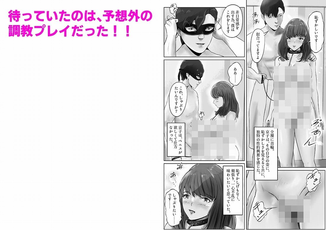 不倫人妻調教物語 杉原京子編 まとめ(1) サンプル画像 3