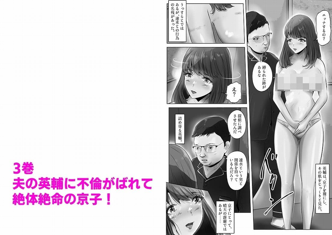 不倫人妻調教物語 杉原京子編 まとめ(1) サンプル画像 6