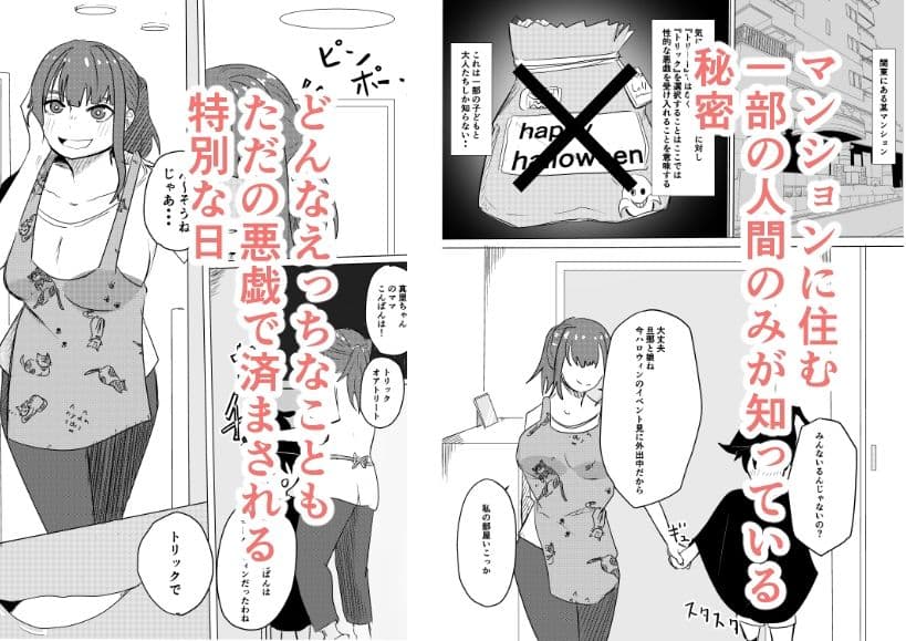 一晩だけ友達のママとヤれた話 サンプル画像 2