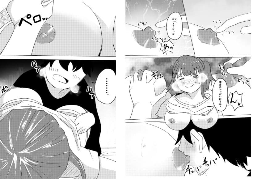 一晩だけ友達のママとヤれた話 サンプル画像 4