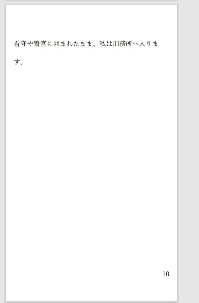 小説 二人の女死刑囚が牢で出会い愛し合い鮮血とともに散る物語 サンプル画像 6