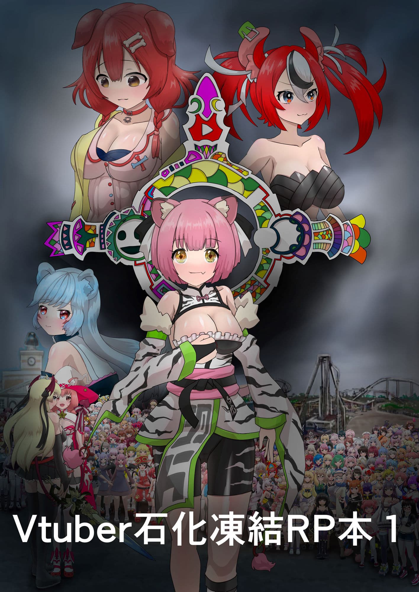 Vtuber石化凍結RP本 1 サンプル画像 1