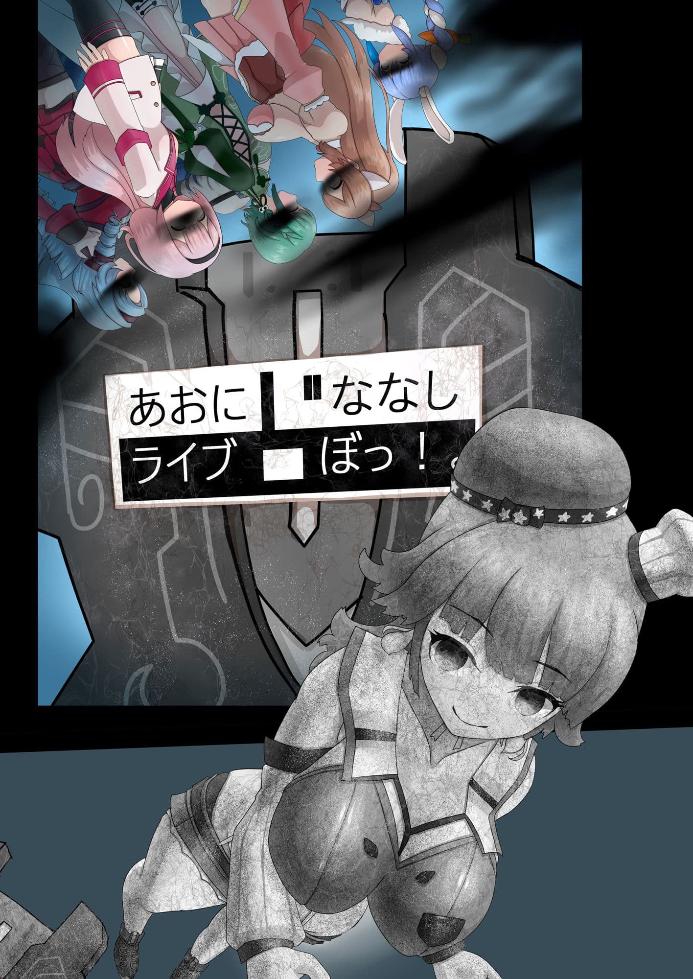 Vtuber石化凍結RP本 1 サンプル画像 2