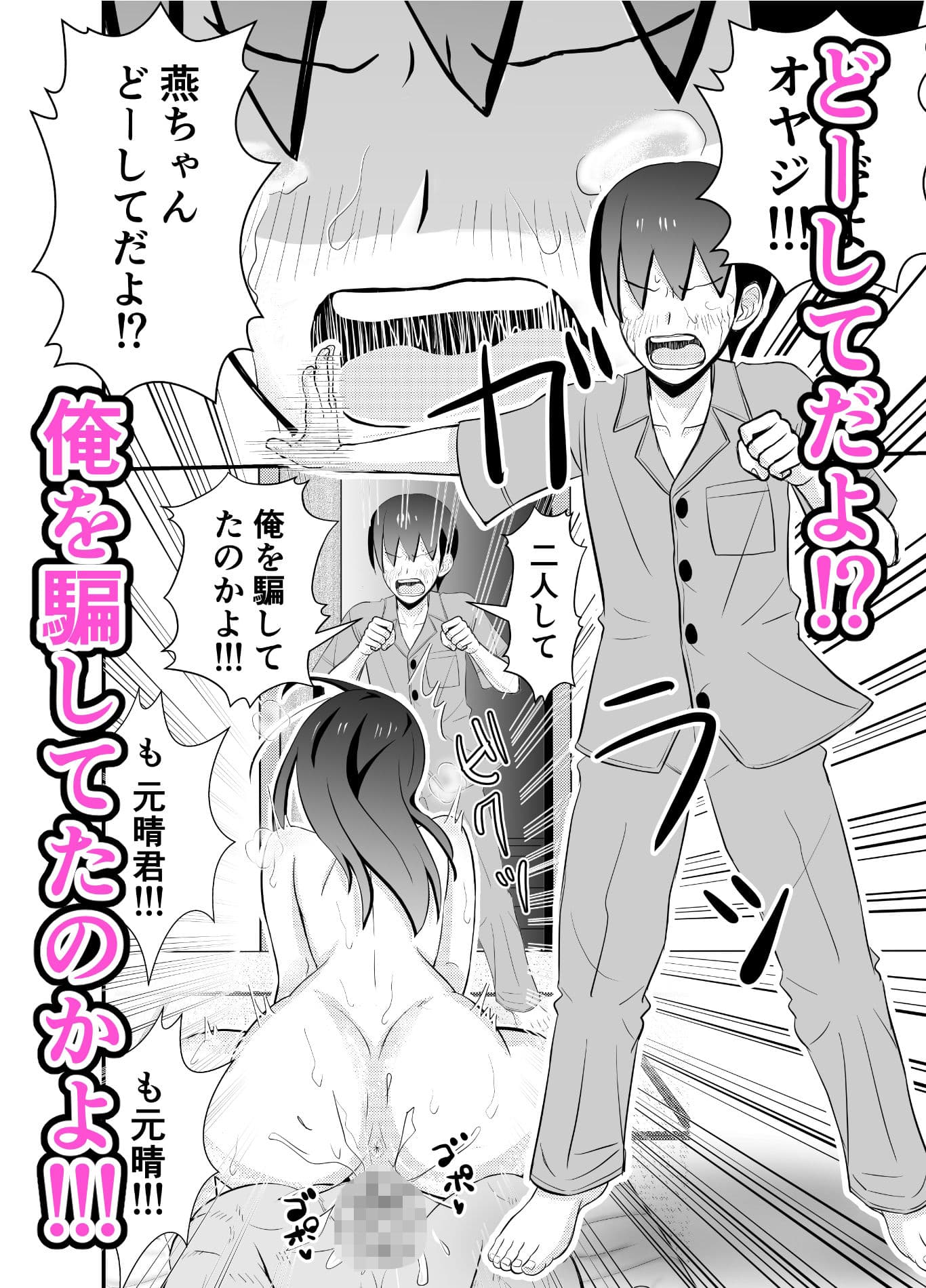 カレ父に品定めされました8 最終話 サンプル画像 3