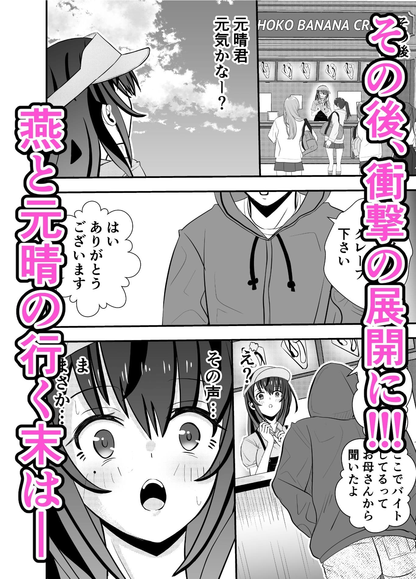 カレ父に品定めされました8 最終話 サンプル画像 8