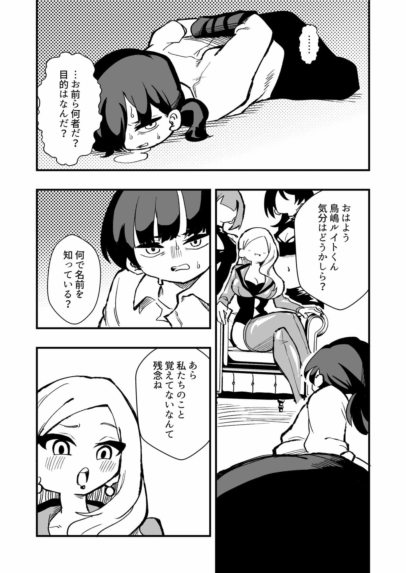 出所した元囚人に逆恨み調教される話 前編 サンプル画像 3