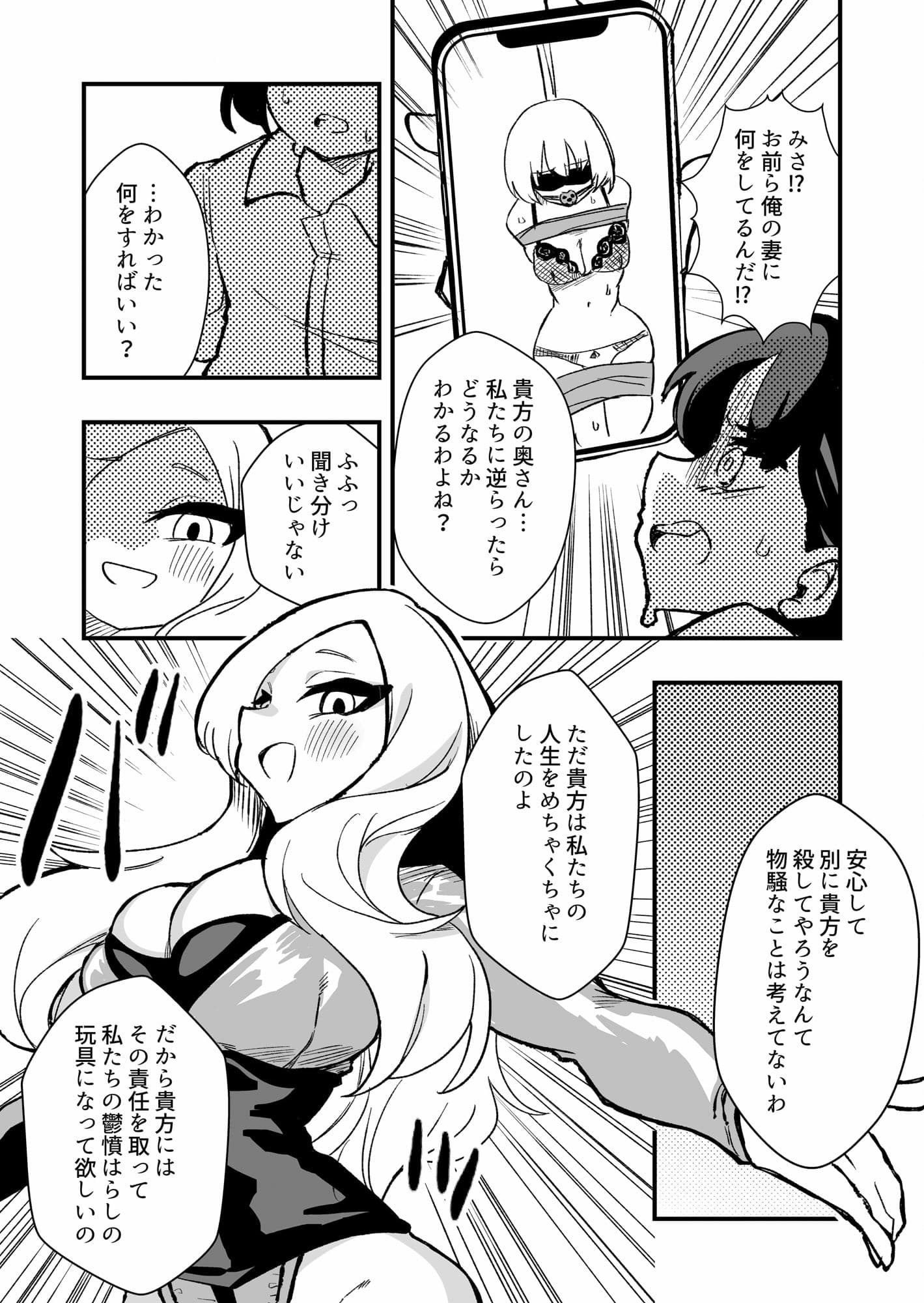 出所した元囚人に逆恨み調教される話 前編 サンプル画像 5