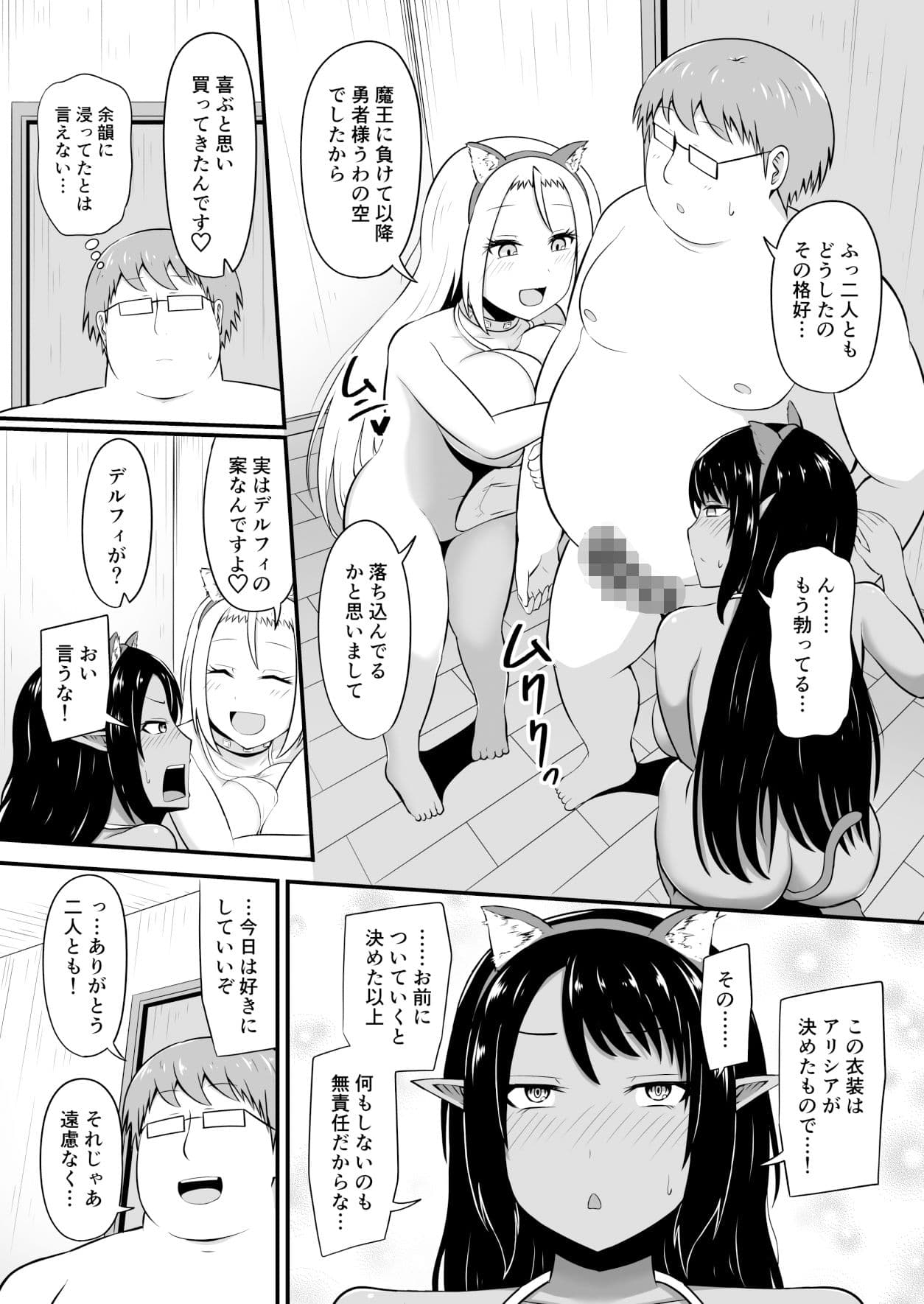 最強勇者に異世界転生したので魔王とその四天王をやり倒しに行く話 その2 サンプル画像 8