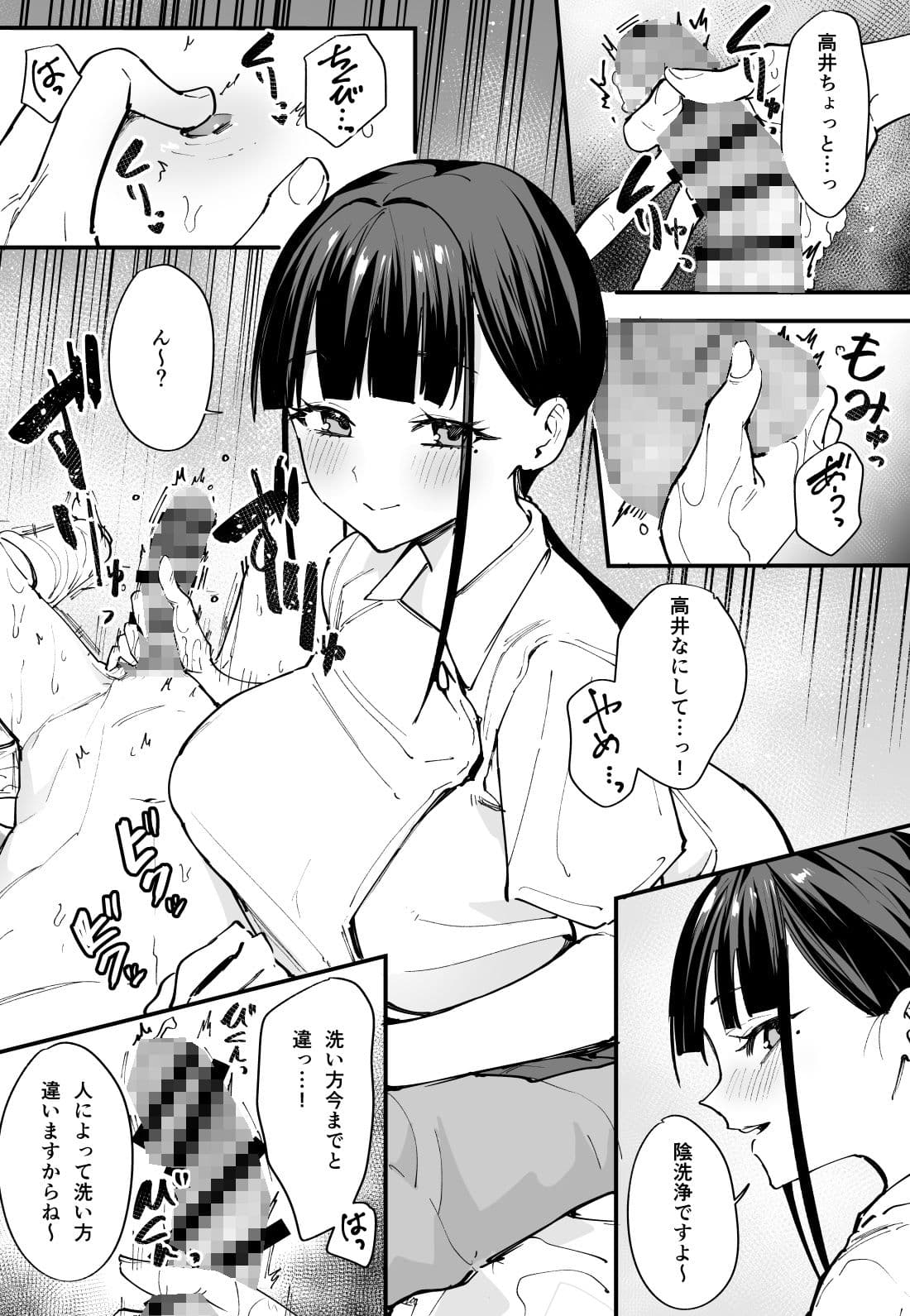 巨乳の友達と付き合うまでの話 中編 サンプル画像 5