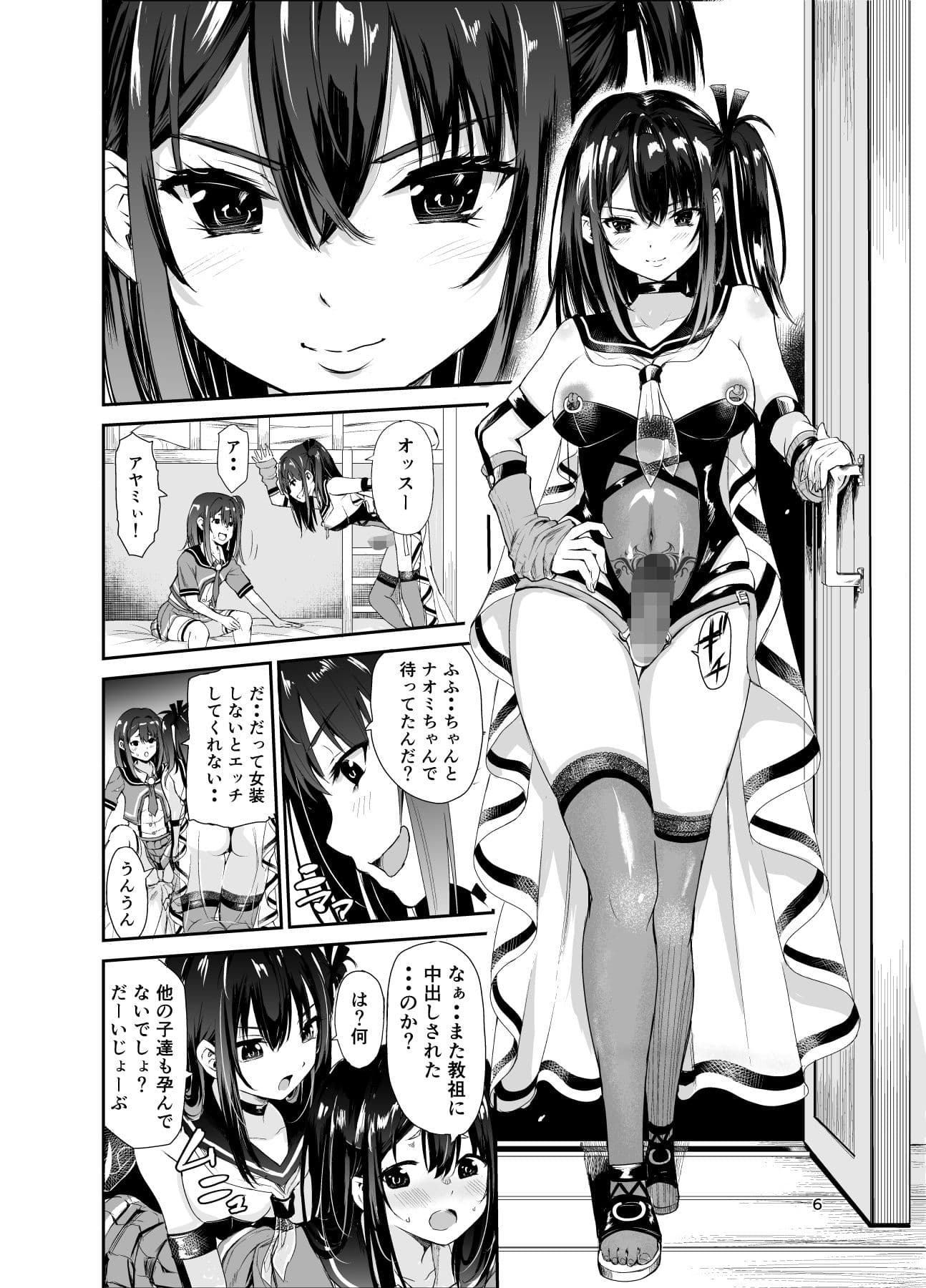 艶がり村7〜彼氏を守るため秘境の村で強●ご奉仕&NTRセ●クス〜 サンプル画像 1