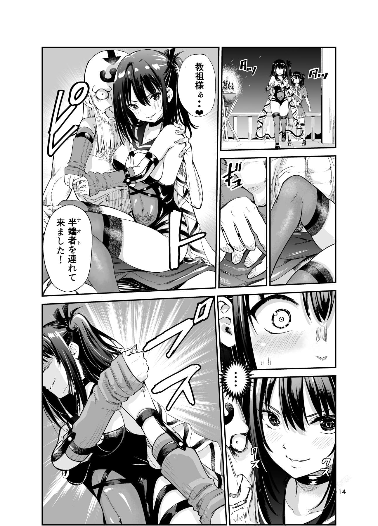 艶がり村7〜彼氏を守るため秘境の村で強●ご奉仕&NTRセ●クス〜 サンプル画像 2