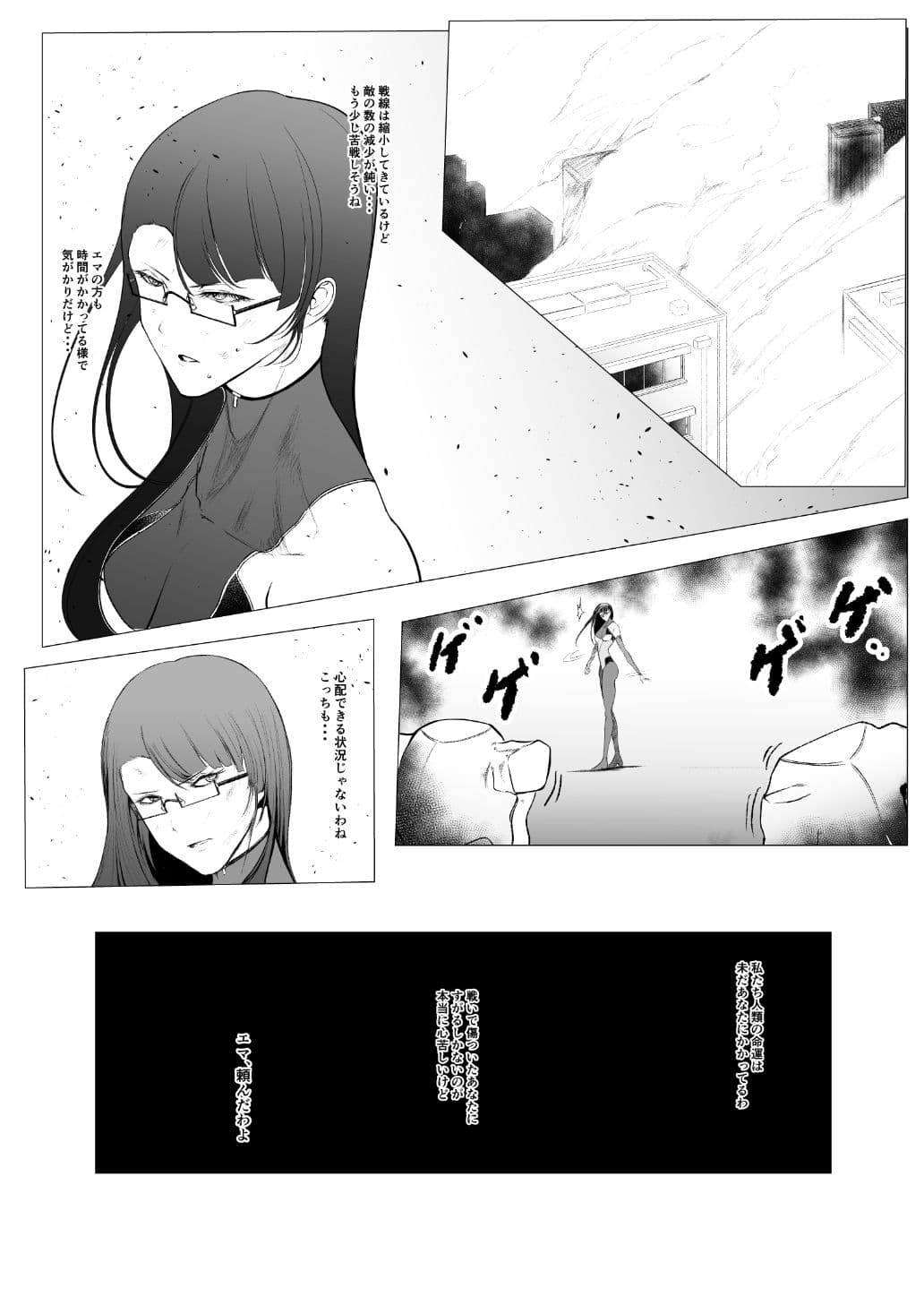 スーパーヒロイン エマの敗北6 サンプル画像 3