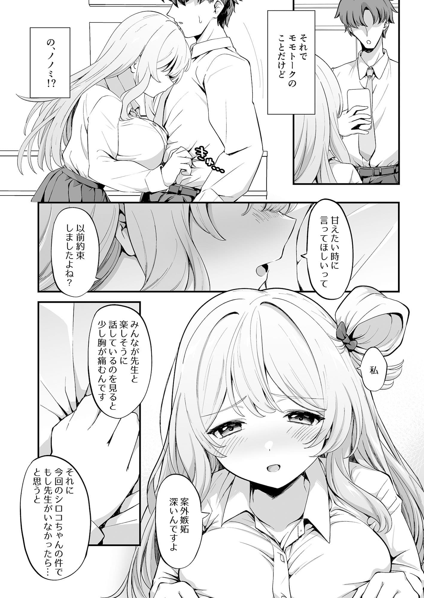 アマエドキ サンプル画像 2