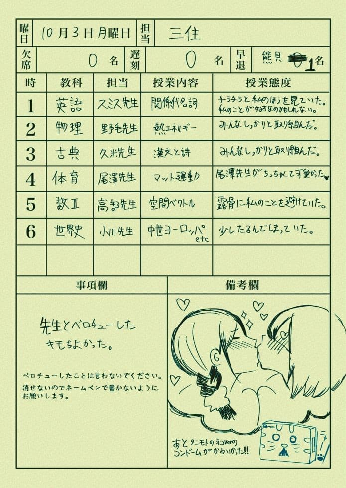 シゴいてよ…早く サンプル画像 8