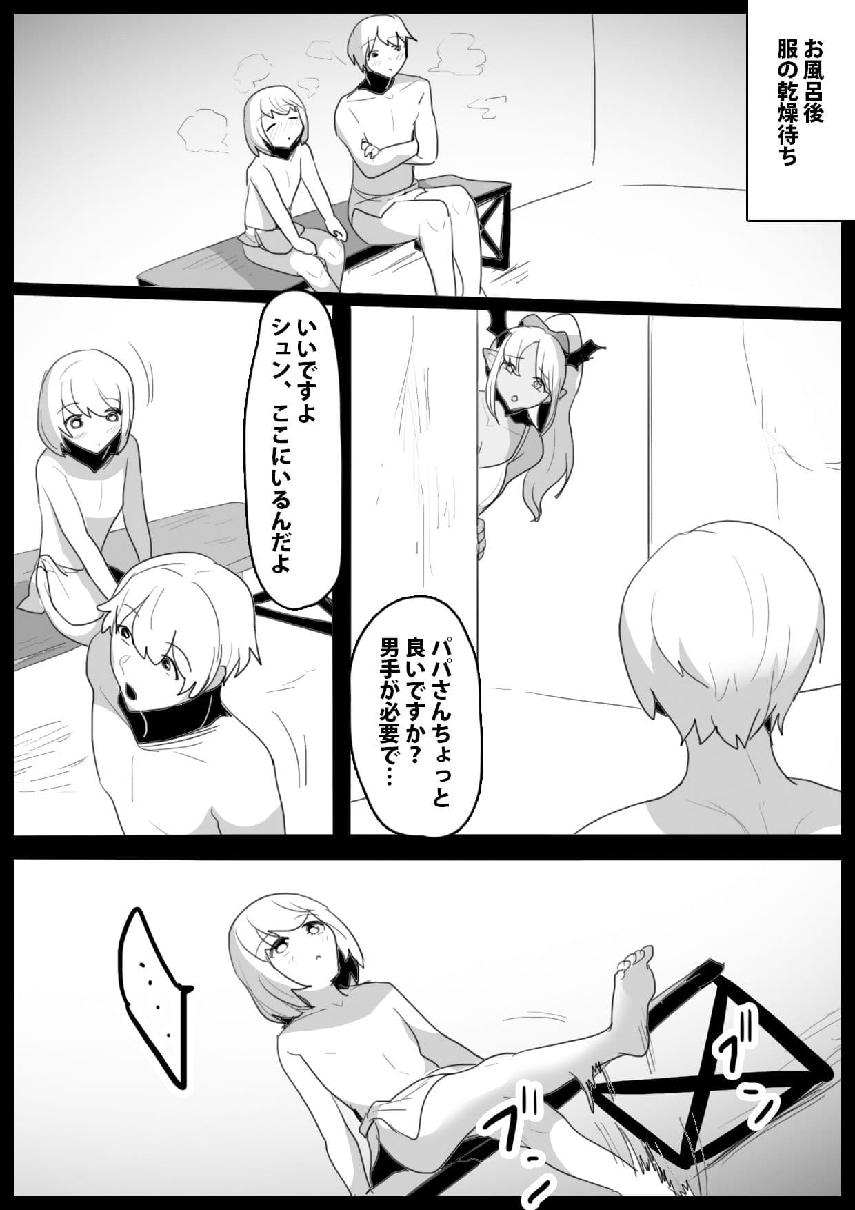 東南アジアのドラッグサキュバスにオマ〇コ漬けにされて人生終了するお話 サンプル画像 6