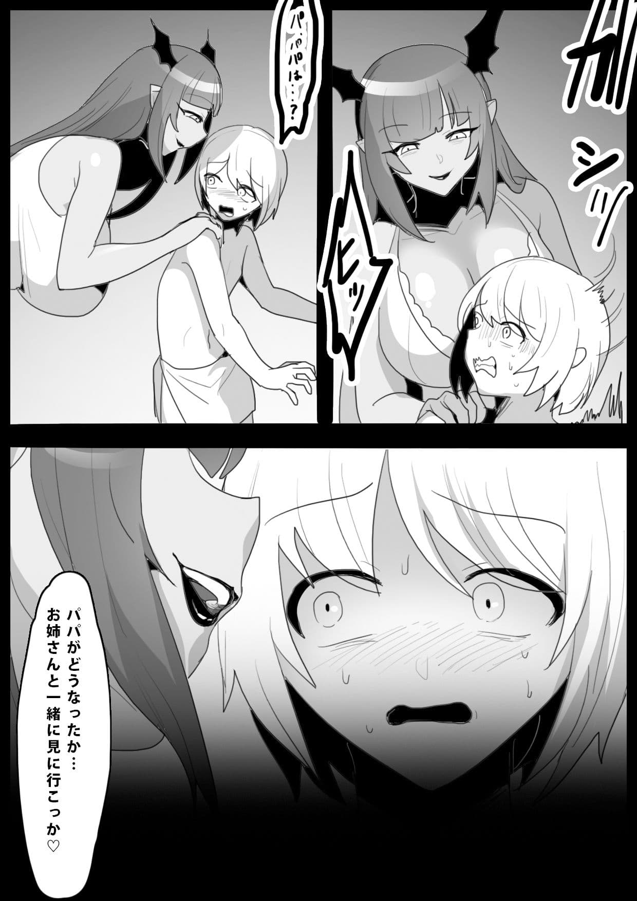 東南アジアのドラッグサキュバスにオマ〇コ漬けにされて人生終了するお話 サンプル画像 8