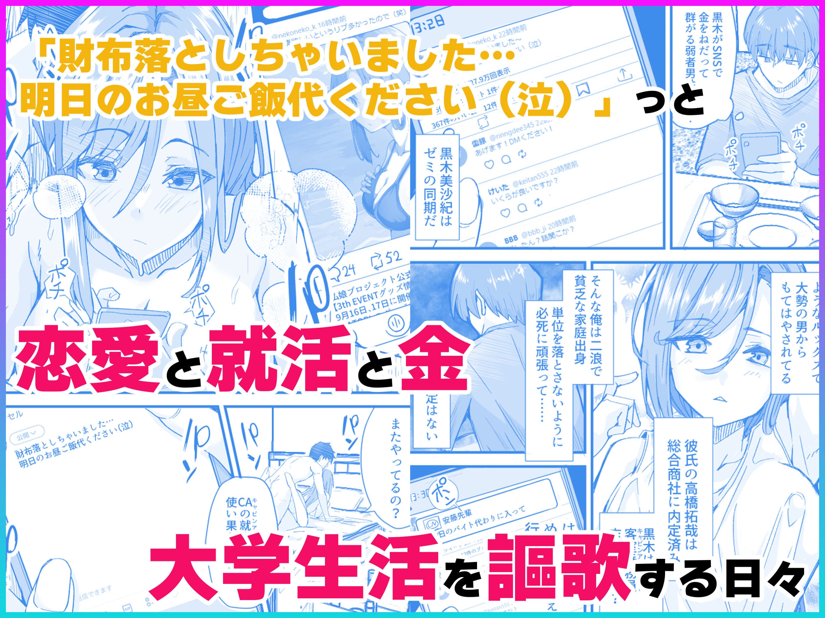 顔が良くて人生イージーモードの女を肉便器にする話 サンプル画像 2