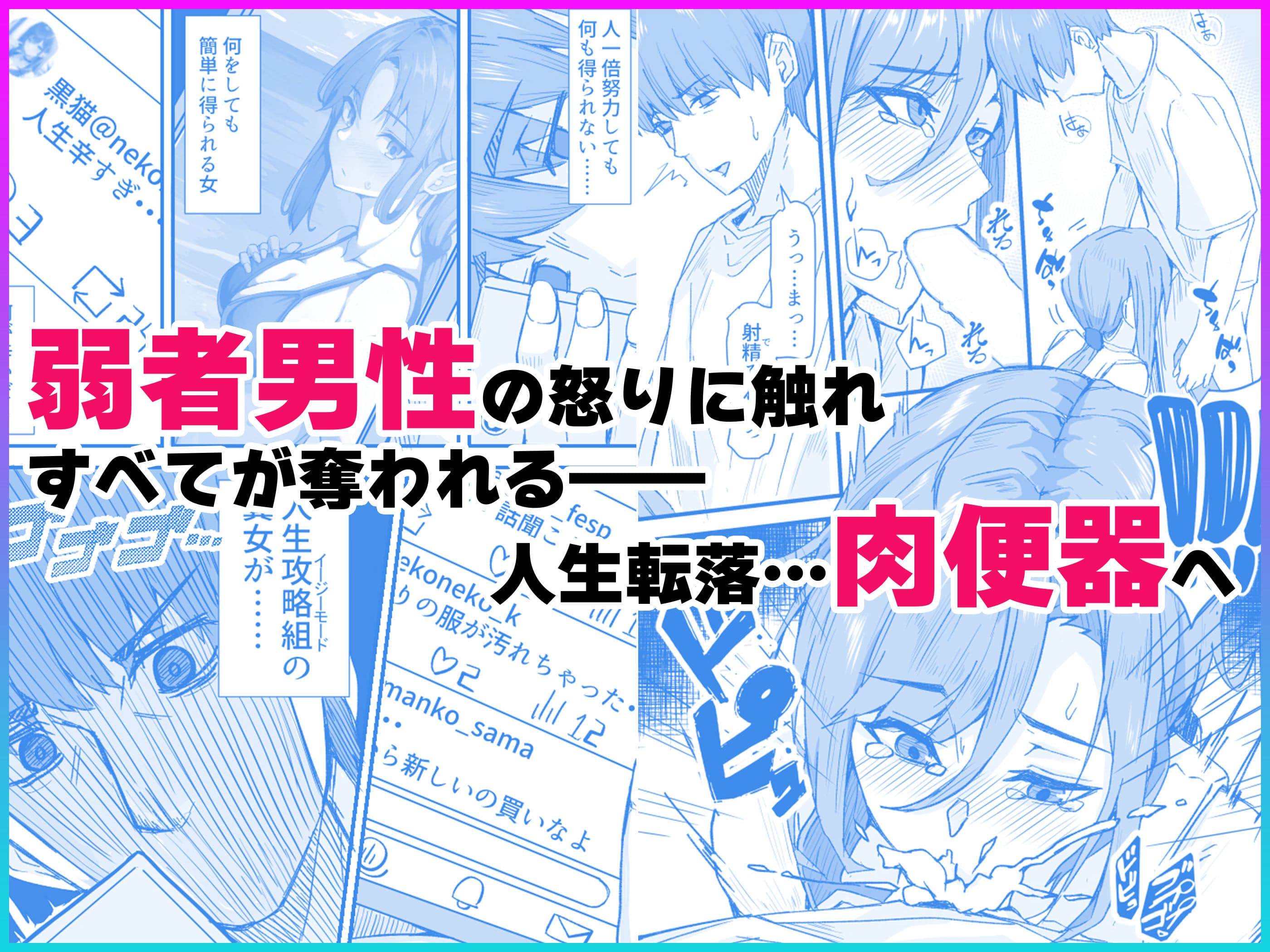 顔が良くて人生イージーモードの女を肉便器にする話 サンプル画像 3