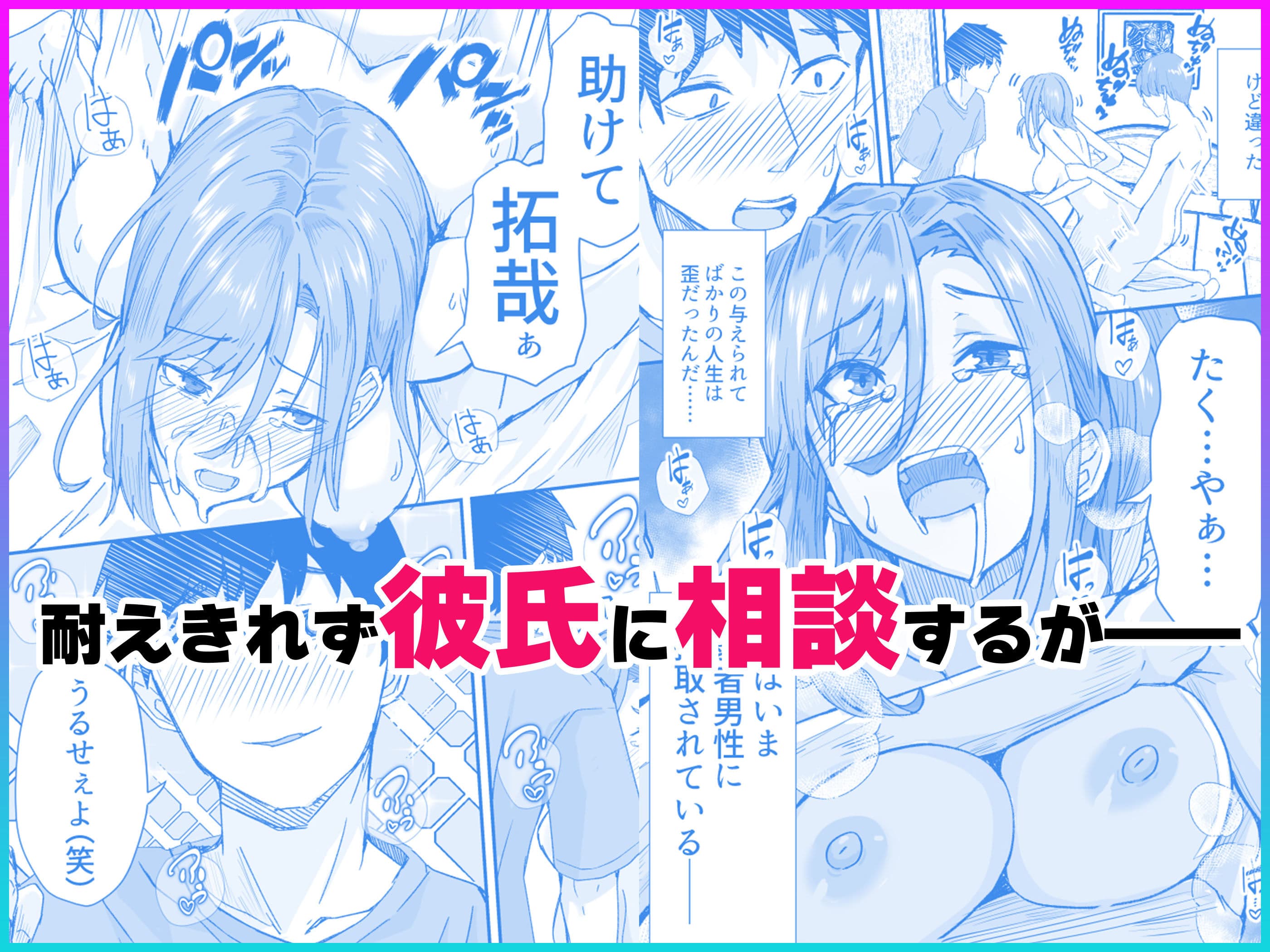 顔が良くて人生イージーモードの女を肉便器にする話 サンプル画像 5