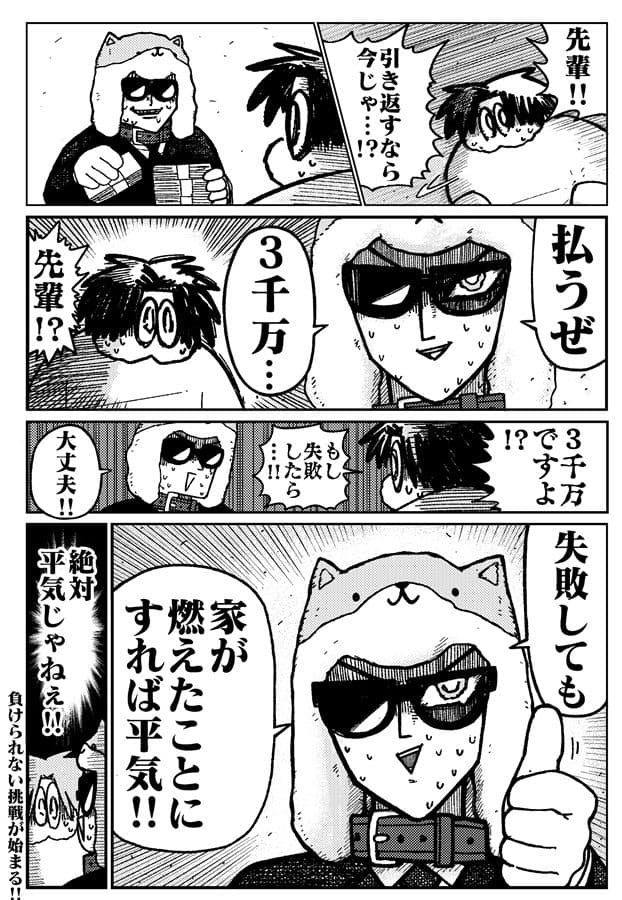 カードショップ開く漫画まとめ本 サンプル画像 4
