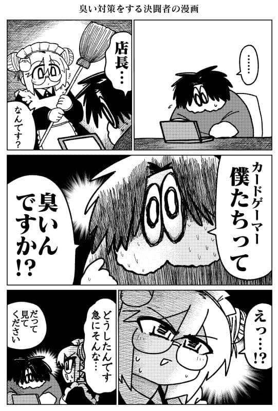 カードショップ開く漫画まとめ本 サンプル画像 5