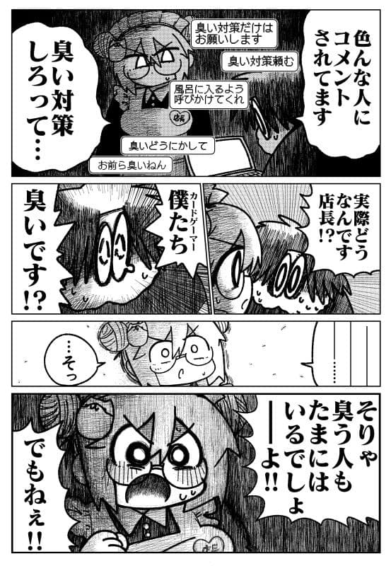 カードショップ開く漫画まとめ本 サンプル画像 6