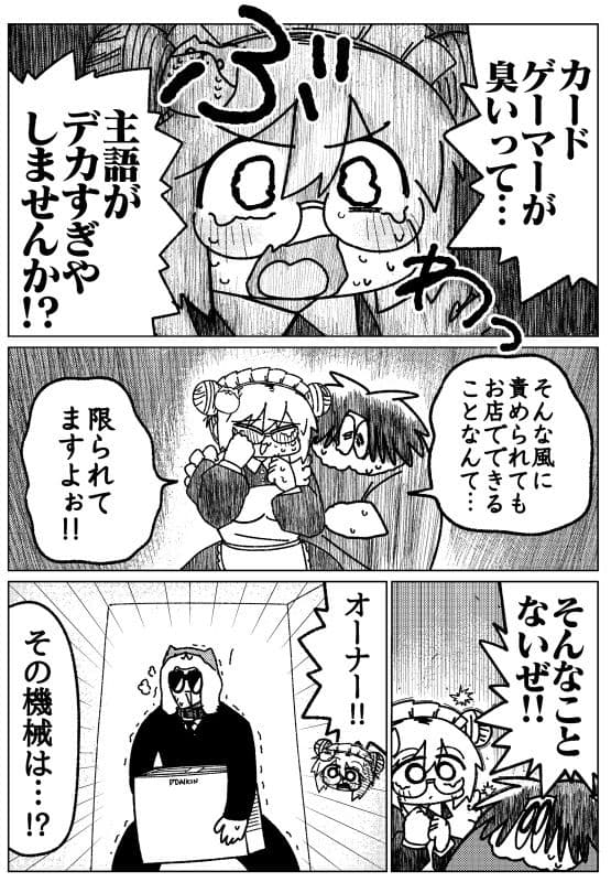 カードショップ開く漫画まとめ本 サンプル画像 7
