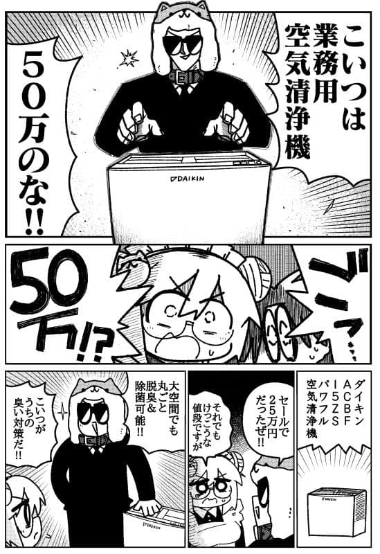 カードショップ開く漫画まとめ本 サンプル画像 8