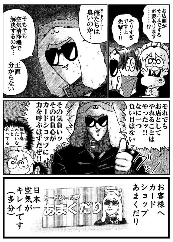 カードショップ開く漫画まとめ本 サンプル画像 9