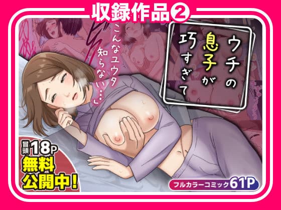 母子相姦もの総集編 4作品お得パック サンプル画像 4