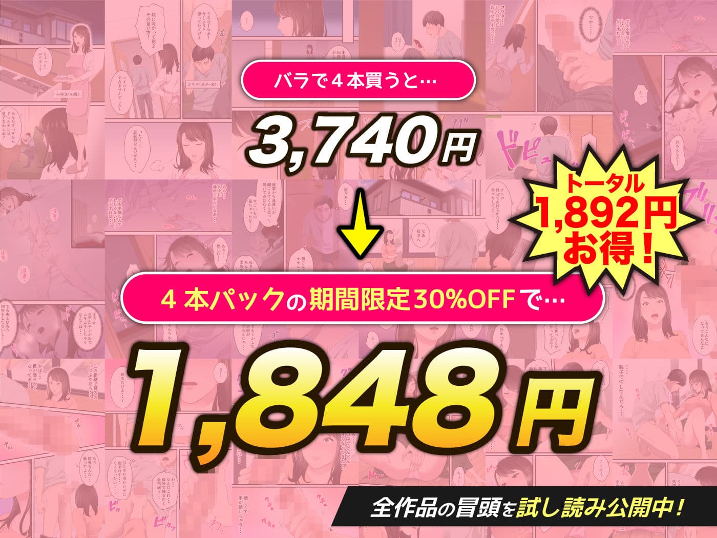 母子相姦もの総集編 4作品お得パック サンプル画像 10