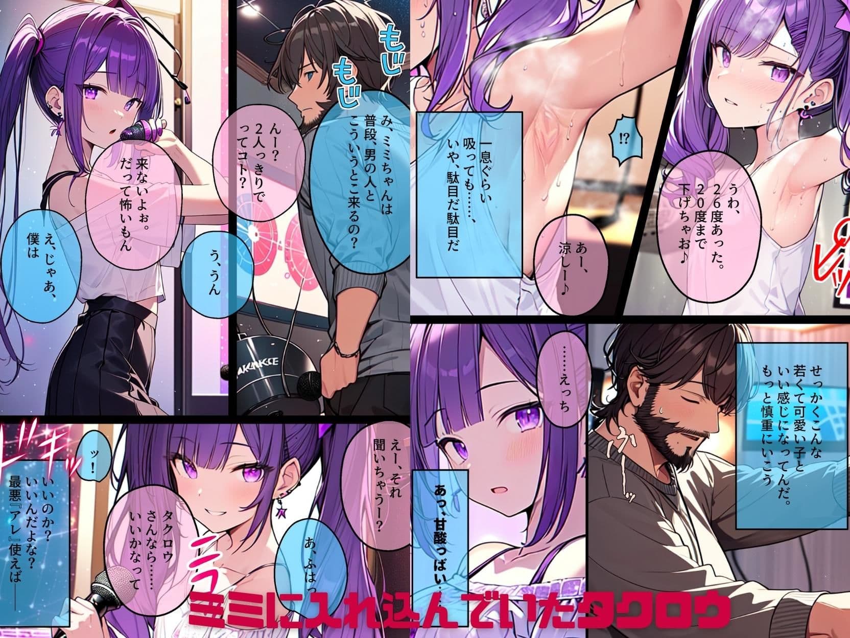 頂き女子催●〜理想の彼女だと信じていたらホス狂い頂き女子のATMにされてたと判明したので催●性奴●に。担当ホストに見せつけ説教わからせ復讐セックスした後ホスクラごと潰して愉悦しました サンプル画像 1