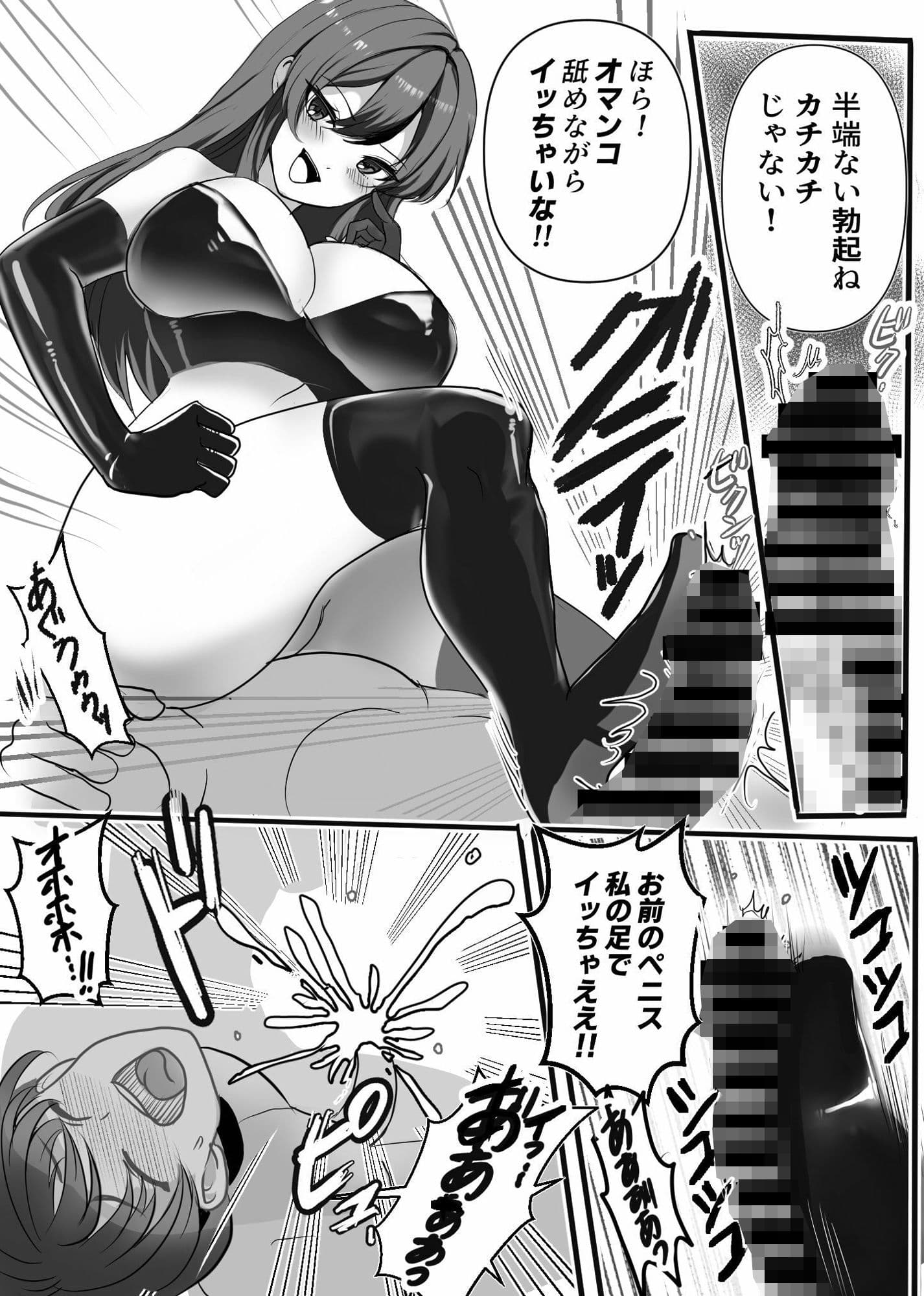 女王様の愛の玩具奴●!! サンプル画像 1