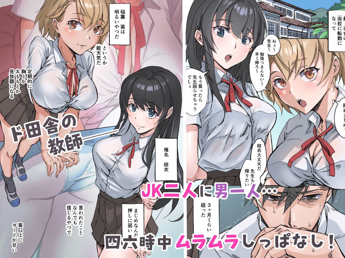 田舎の激チョロ女たちと無責任中出しまくりな日々 サンプル画像 1