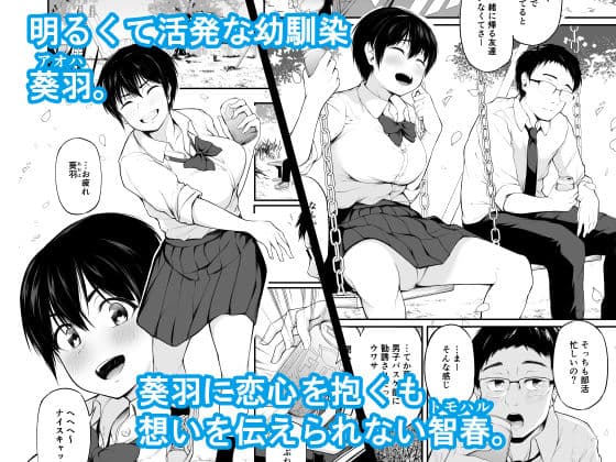 友達以上になれなかった僕らは サンプル画像 1