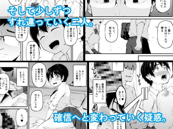 友達以上になれなかった僕らは サンプル画像 4