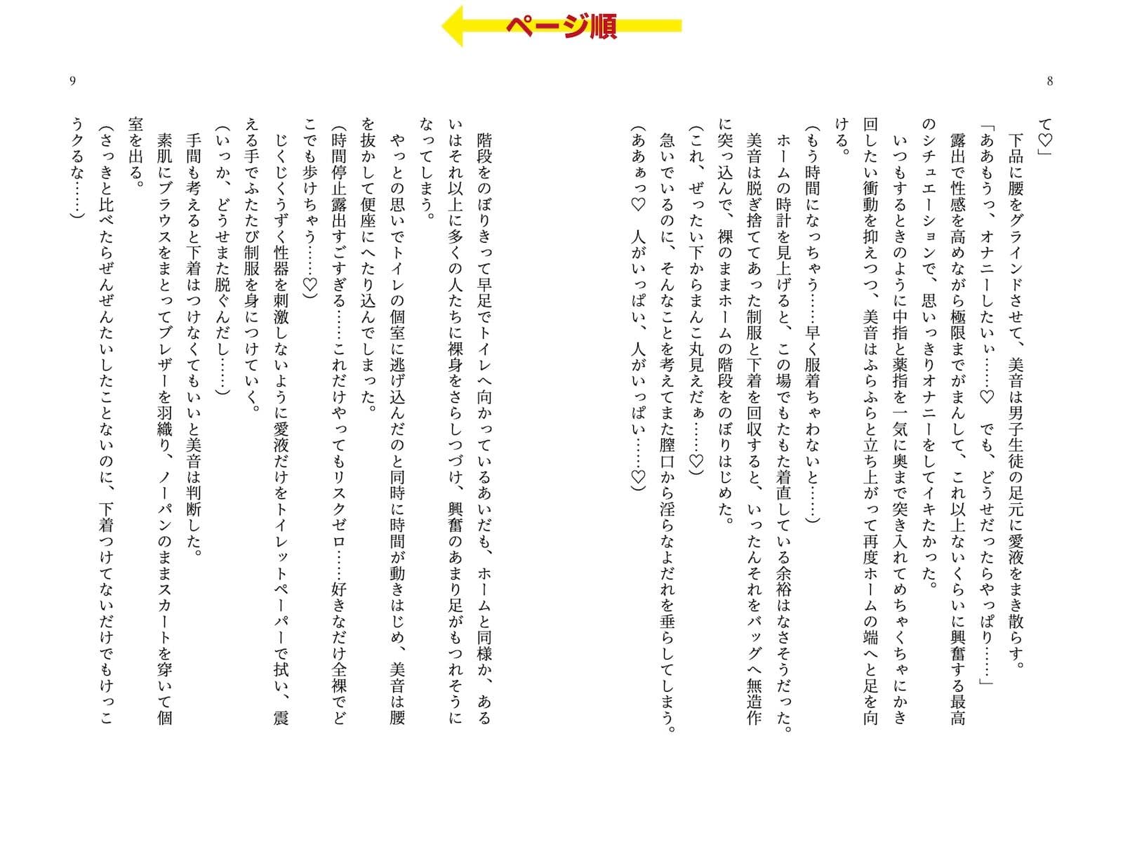 時間停止能力を手に入れて露出オナニーを満喫してたら人生終了しちゃった話 サンプル画像 4