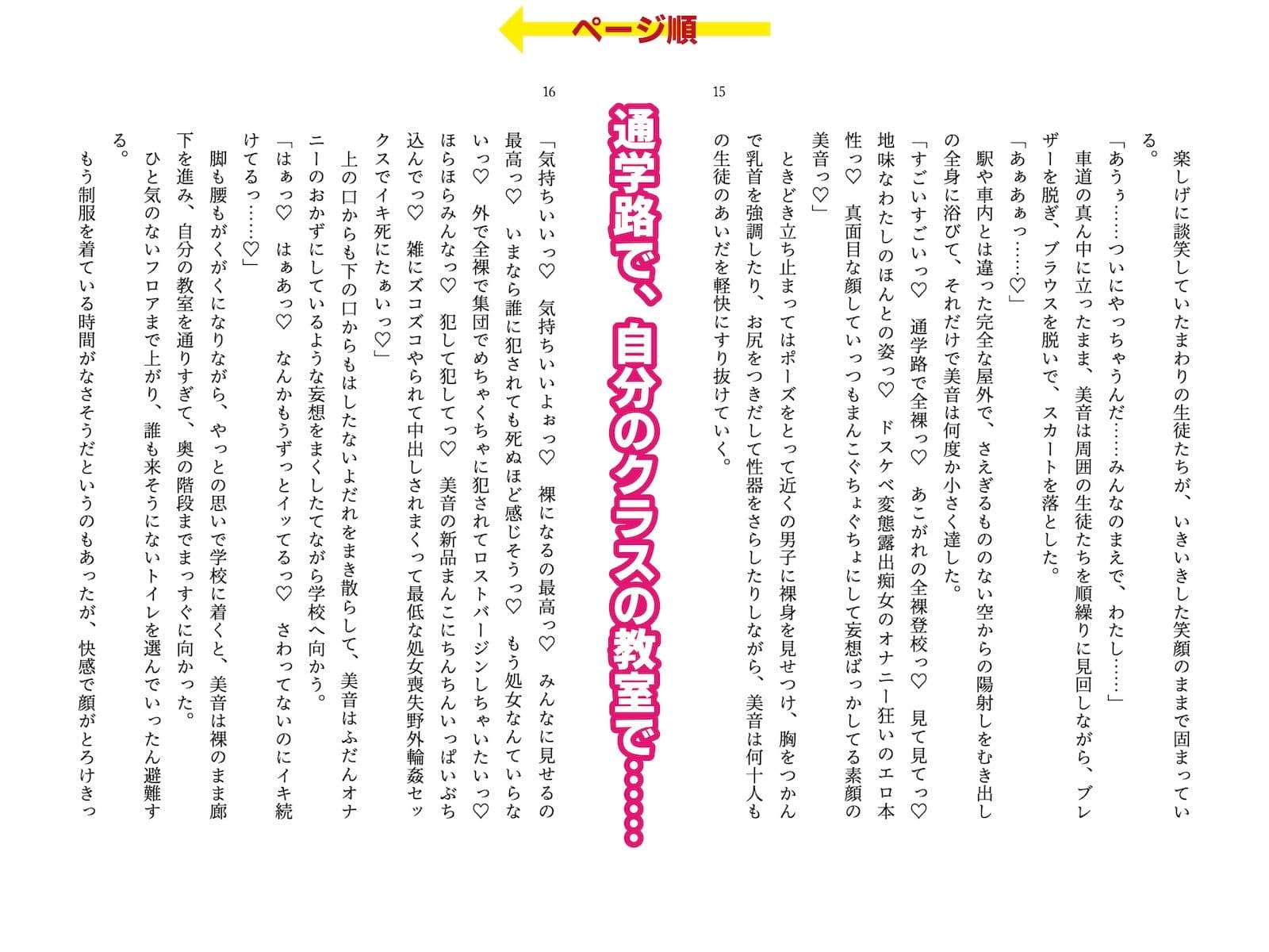 時間停止能力を手に入れて露出オナニーを満喫してたら人生終了しちゃった話 サンプル画像 6