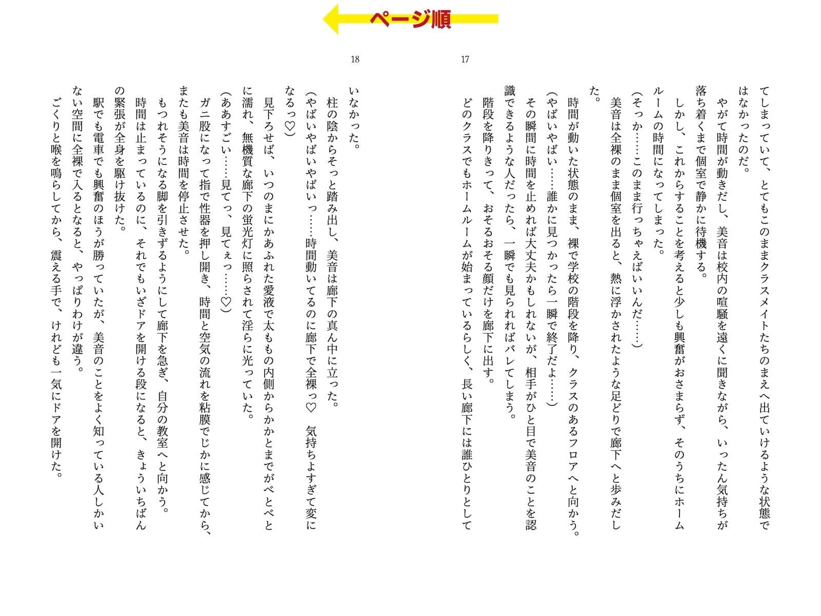 時間停止能力を手に入れて露出オナニーを満喫してたら人生終了しちゃった話 サンプル画像 7