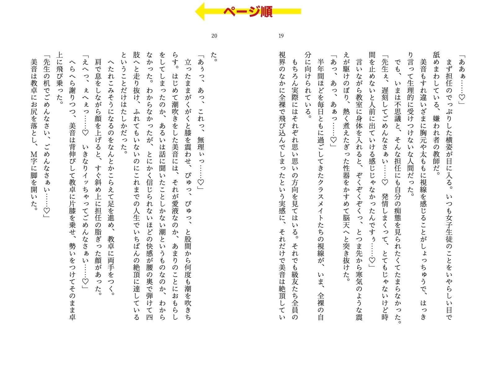時間停止能力を手に入れて露出オナニーを満喫してたら人生終了しちゃった話 サンプル画像 8